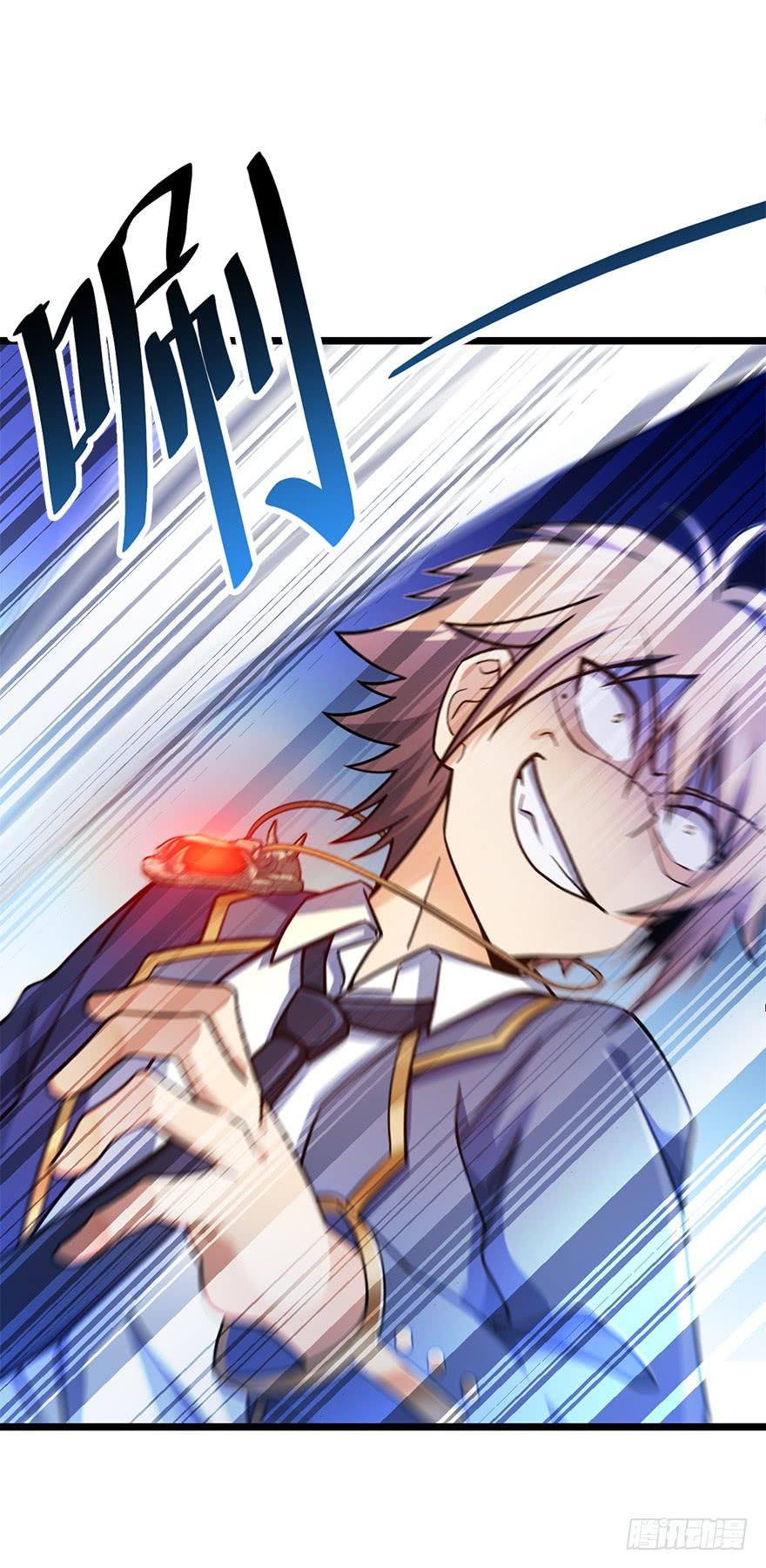 Spare Me, Great Lord! Ch.36 p58