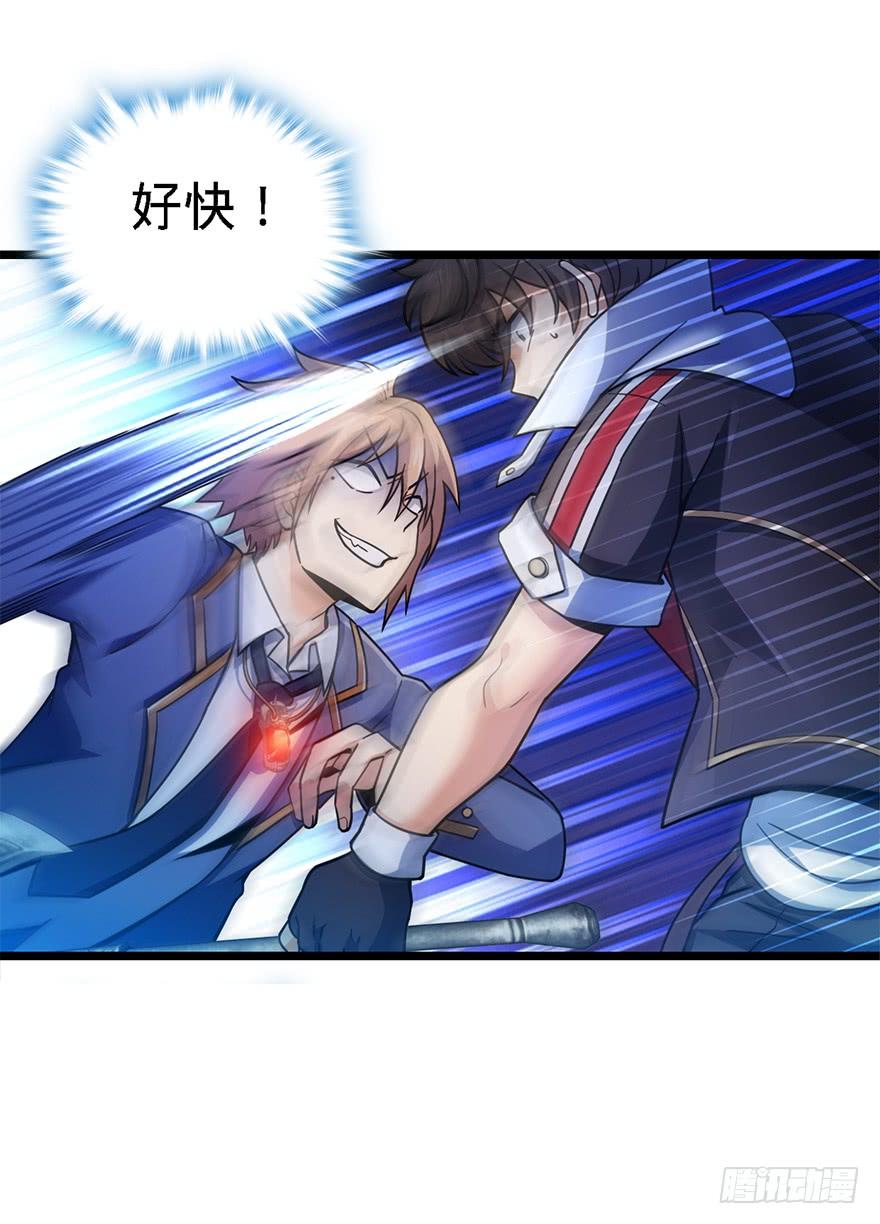 Spare Me, Great Lord! Ch.36 p59