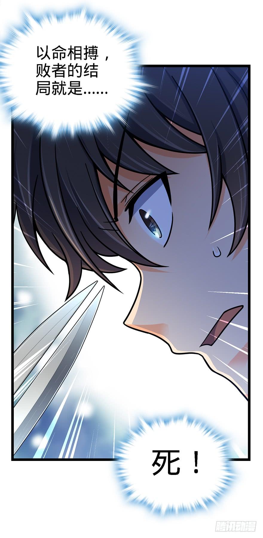 Spare Me, Great Lord! Ch.36 p60