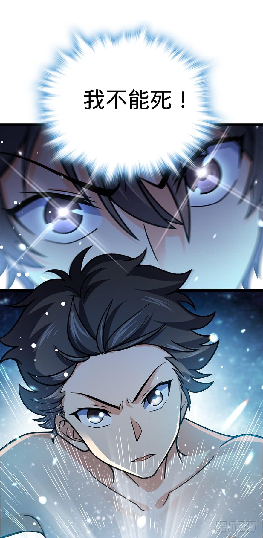 Spare Me, Great Lord! Ch.36 p62