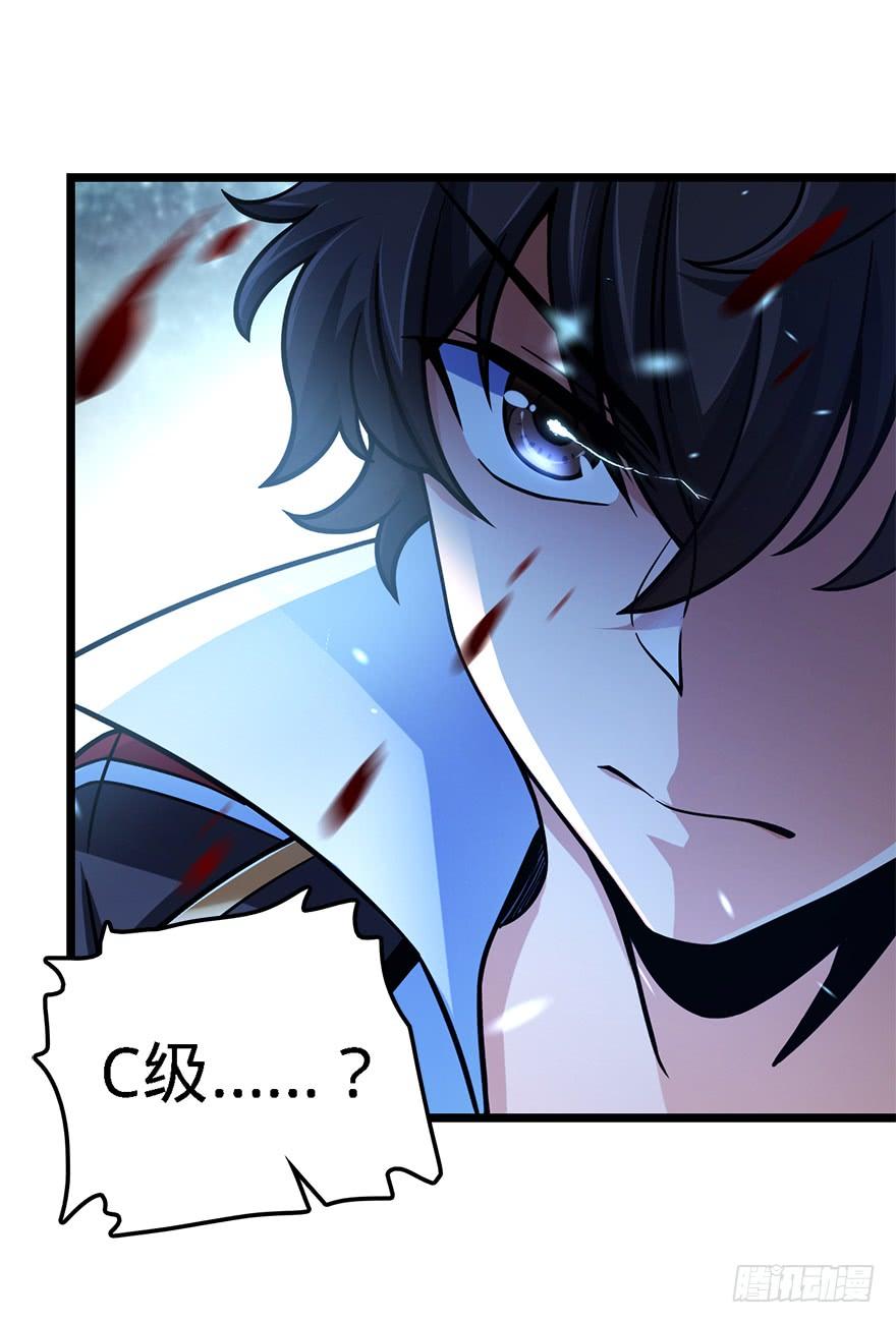 Spare Me, Great Lord! Ch.36 p68