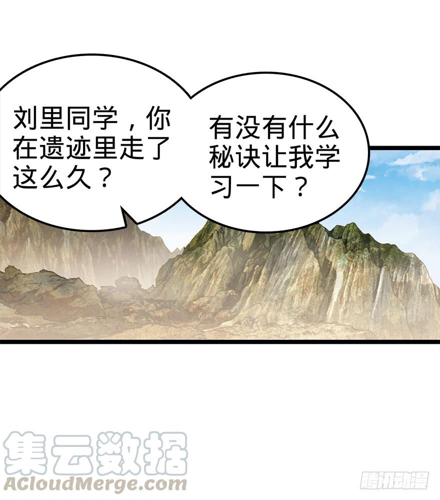 Spare Me, Great Lord! Ch.36 p8