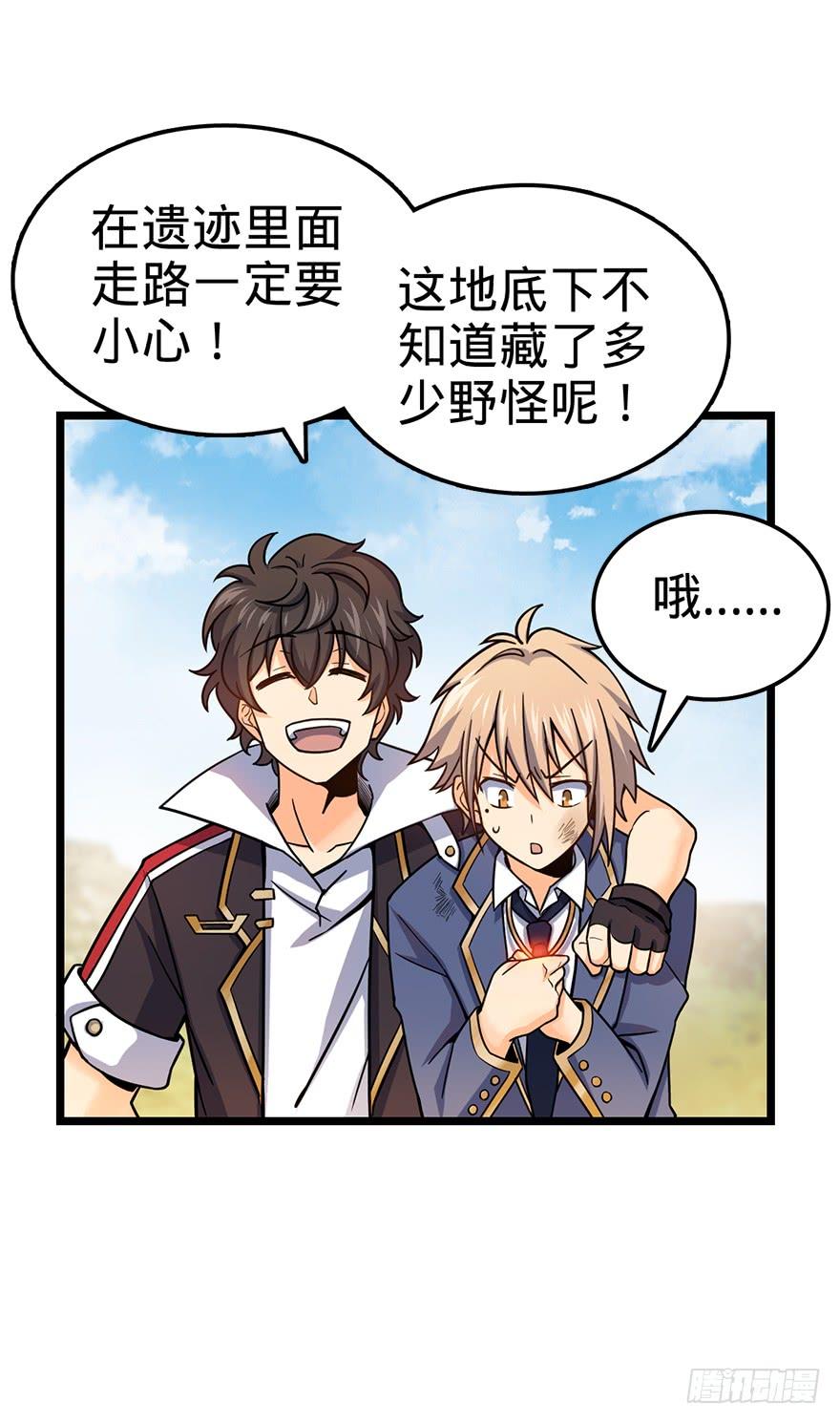 Spare Me, Great Lord! Ch.36 p9