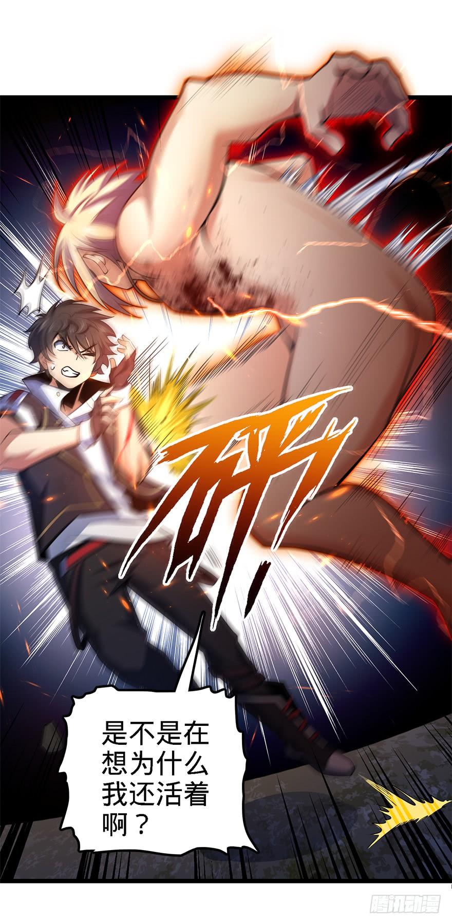Spare Me, Great Lord! Ch.37 p13