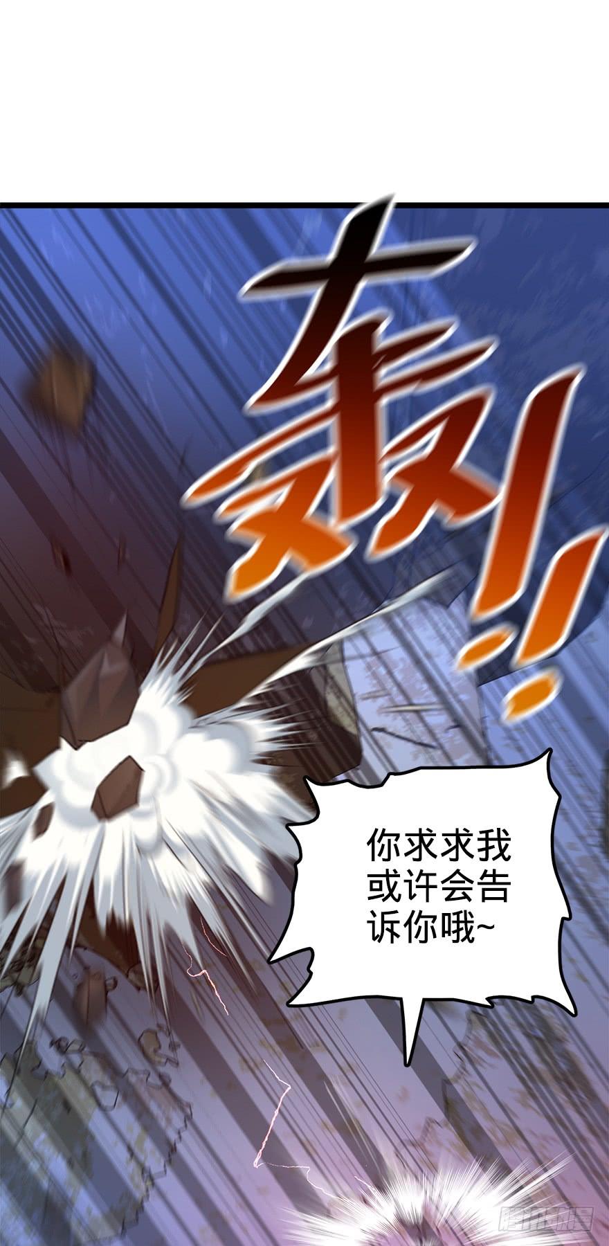 Spare Me, Great Lord! Ch.37 p14