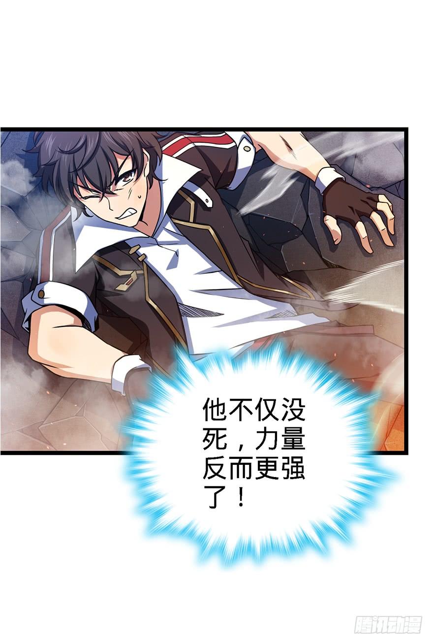 Spare Me, Great Lord! Ch.37 p16