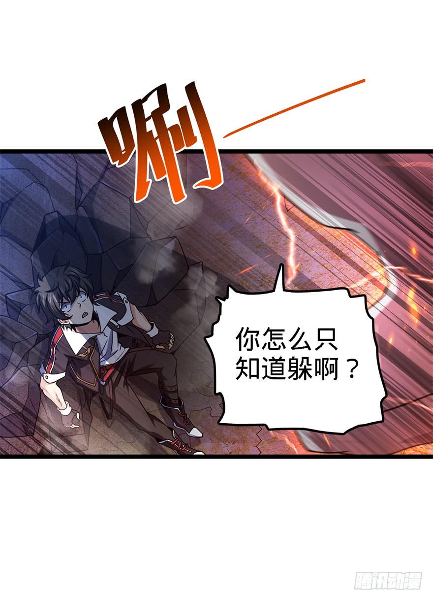 Spare Me, Great Lord! Ch.37 p17