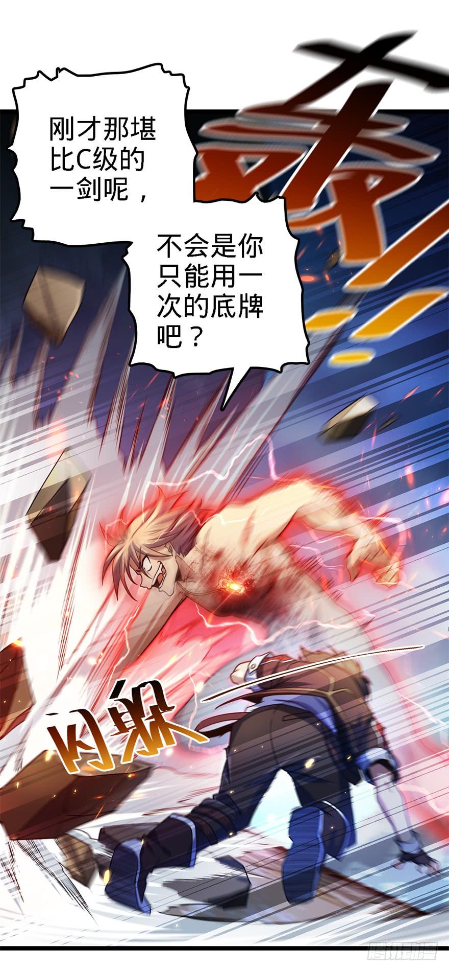 Spare Me, Great Lord! Ch.37 p18