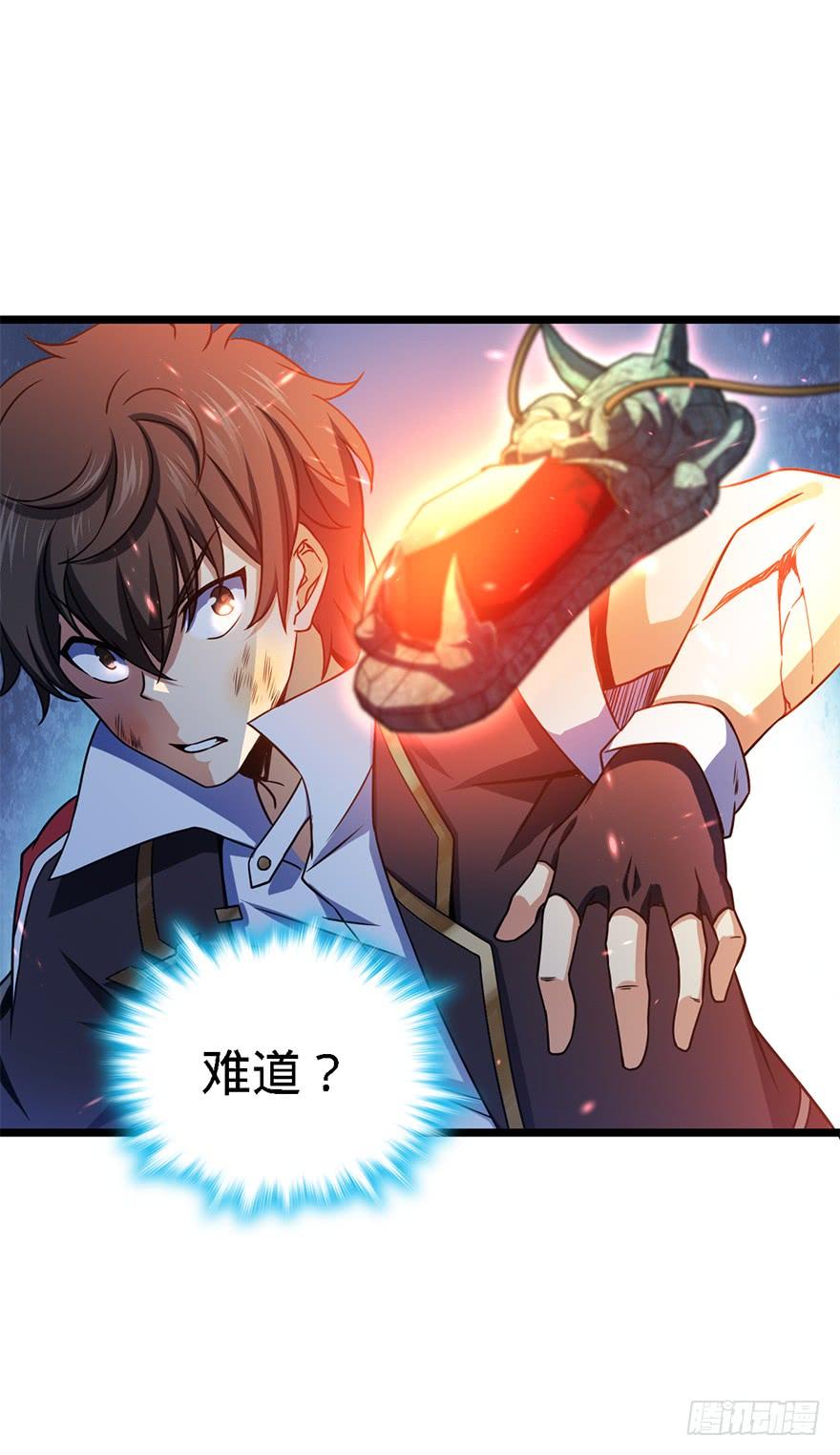 Spare Me, Great Lord! Ch.37 p19