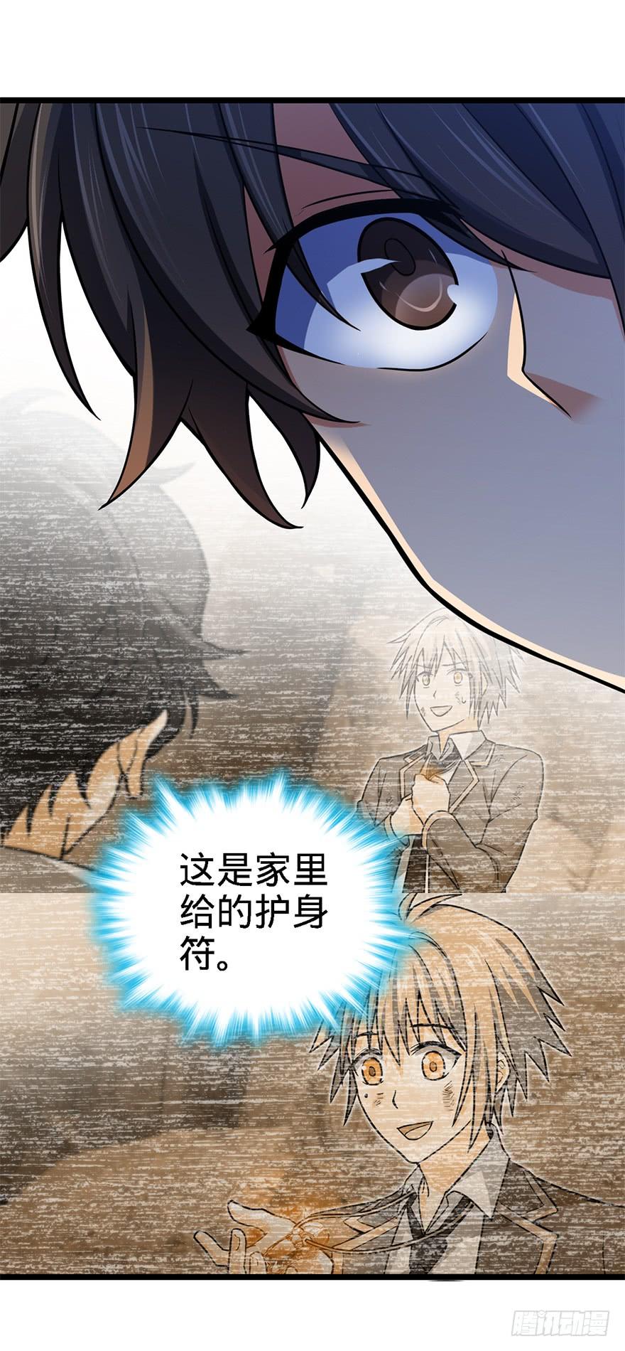 Spare Me, Great Lord! Ch.37 p20