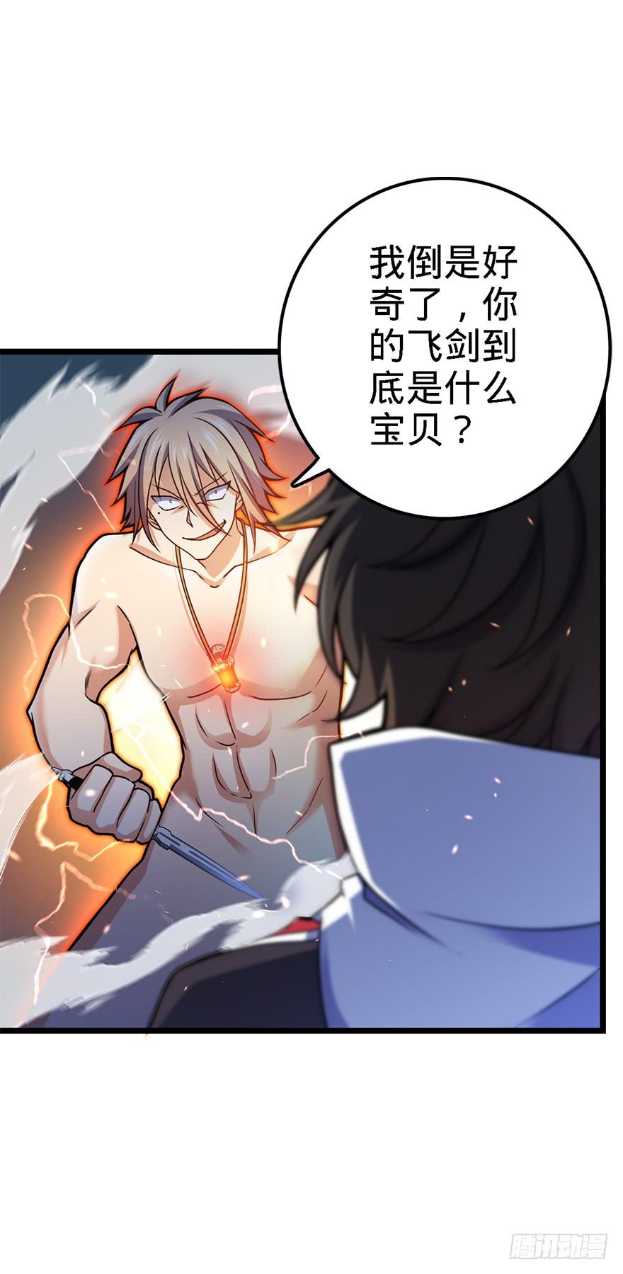 Spare Me, Great Lord! Ch.37 p21