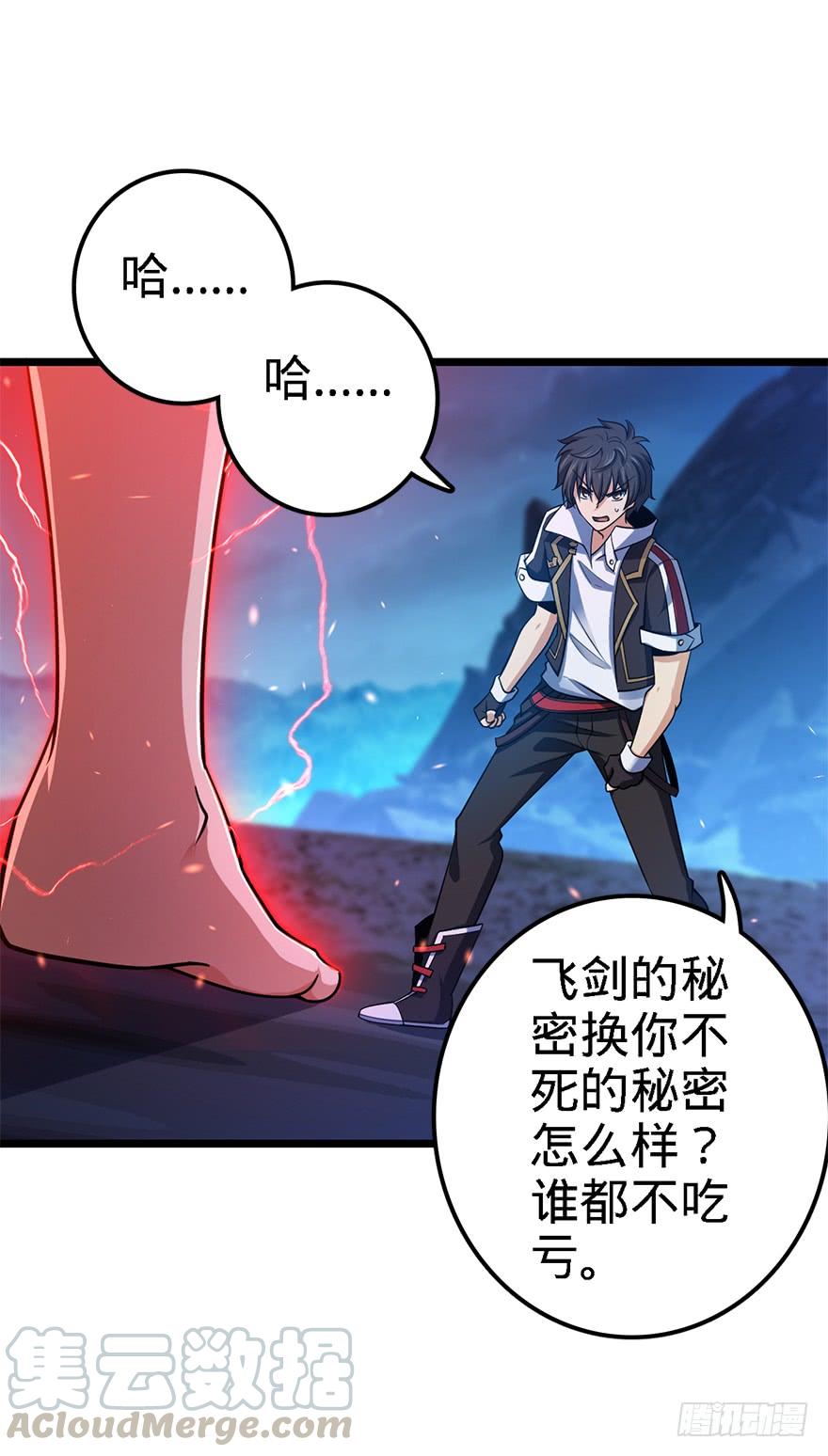 Spare Me, Great Lord! Ch.37 p22
