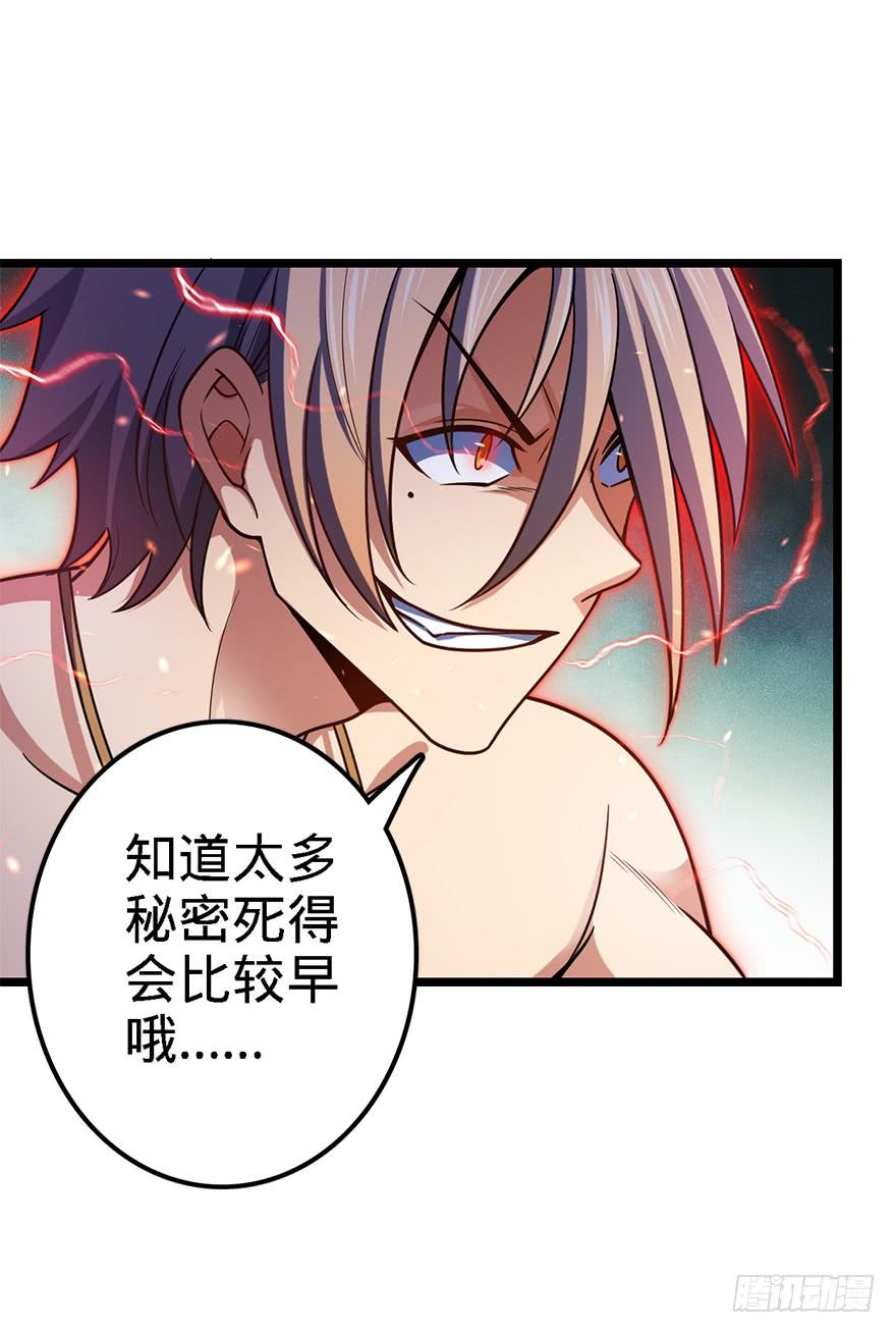 Spare Me, Great Lord! Ch.37 p23