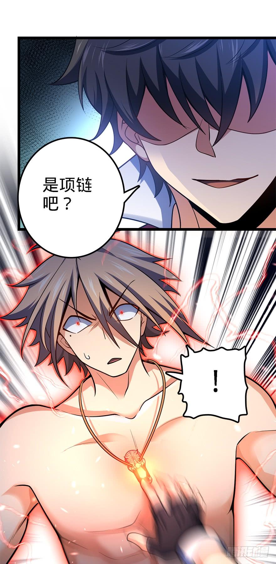Spare Me, Great Lord! Ch.37 p24