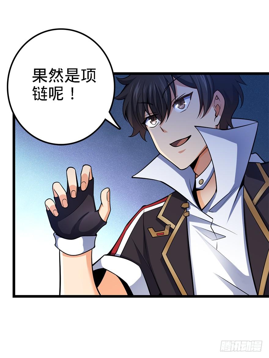 Spare Me, Great Lord! Ch.37 p27