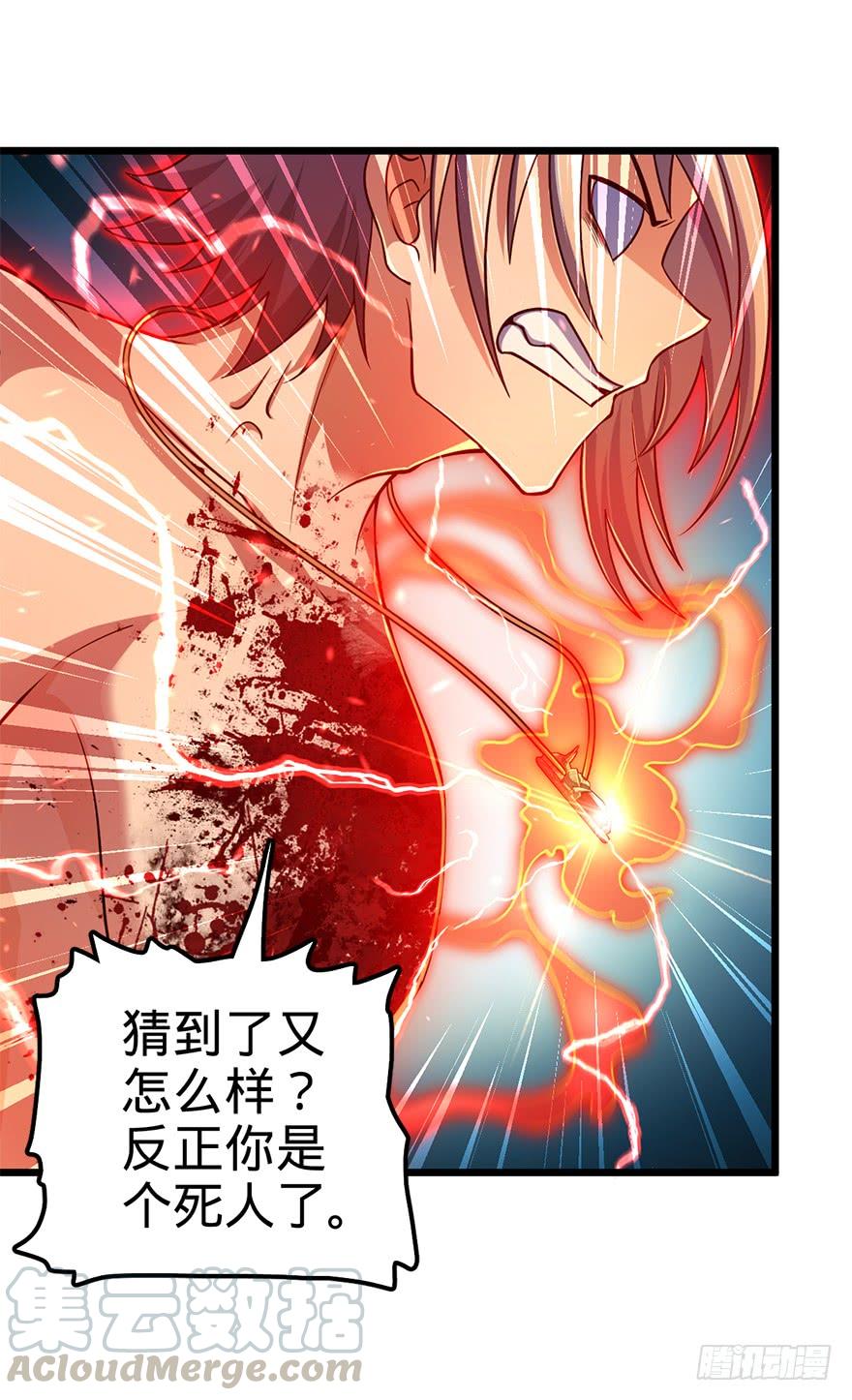 Spare Me, Great Lord! Ch.37 p29