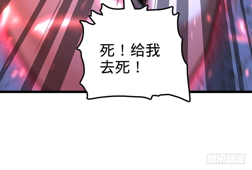 Spare Me, Great Lord! Ch.37 p31