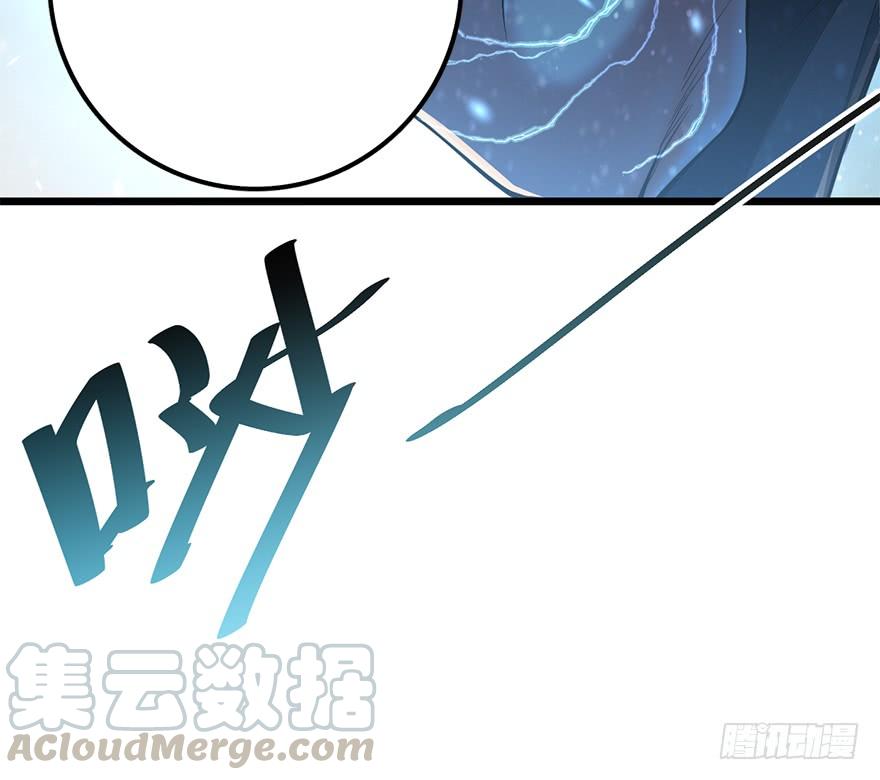 Spare Me, Great Lord! Ch.37 p36