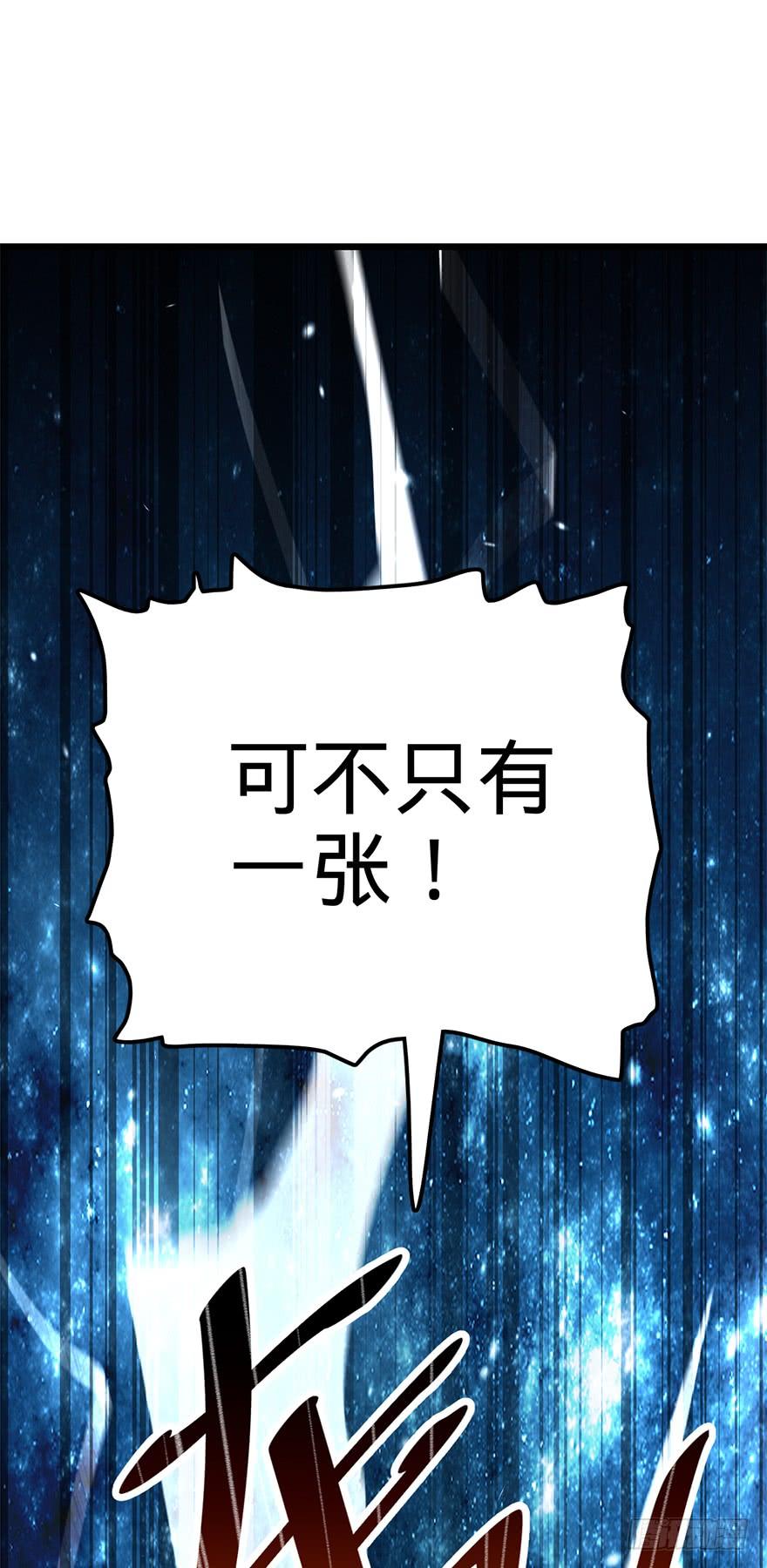 Spare Me, Great Lord! Ch.37 p37