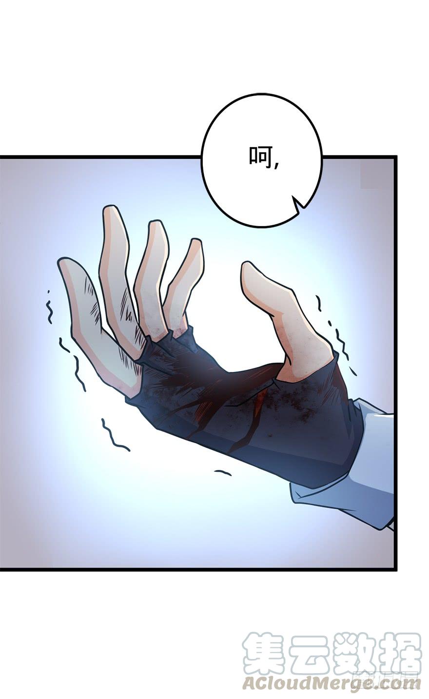 Spare Me, Great Lord! Ch.37 p50