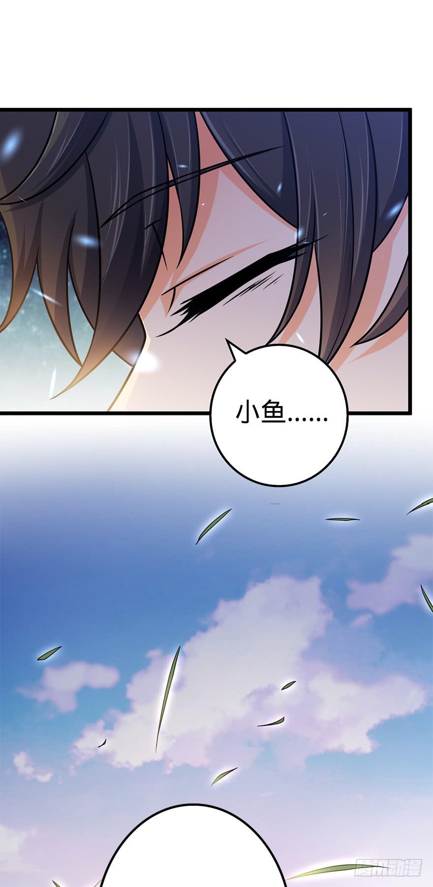 Spare Me, Great Lord! Ch.37 p52
