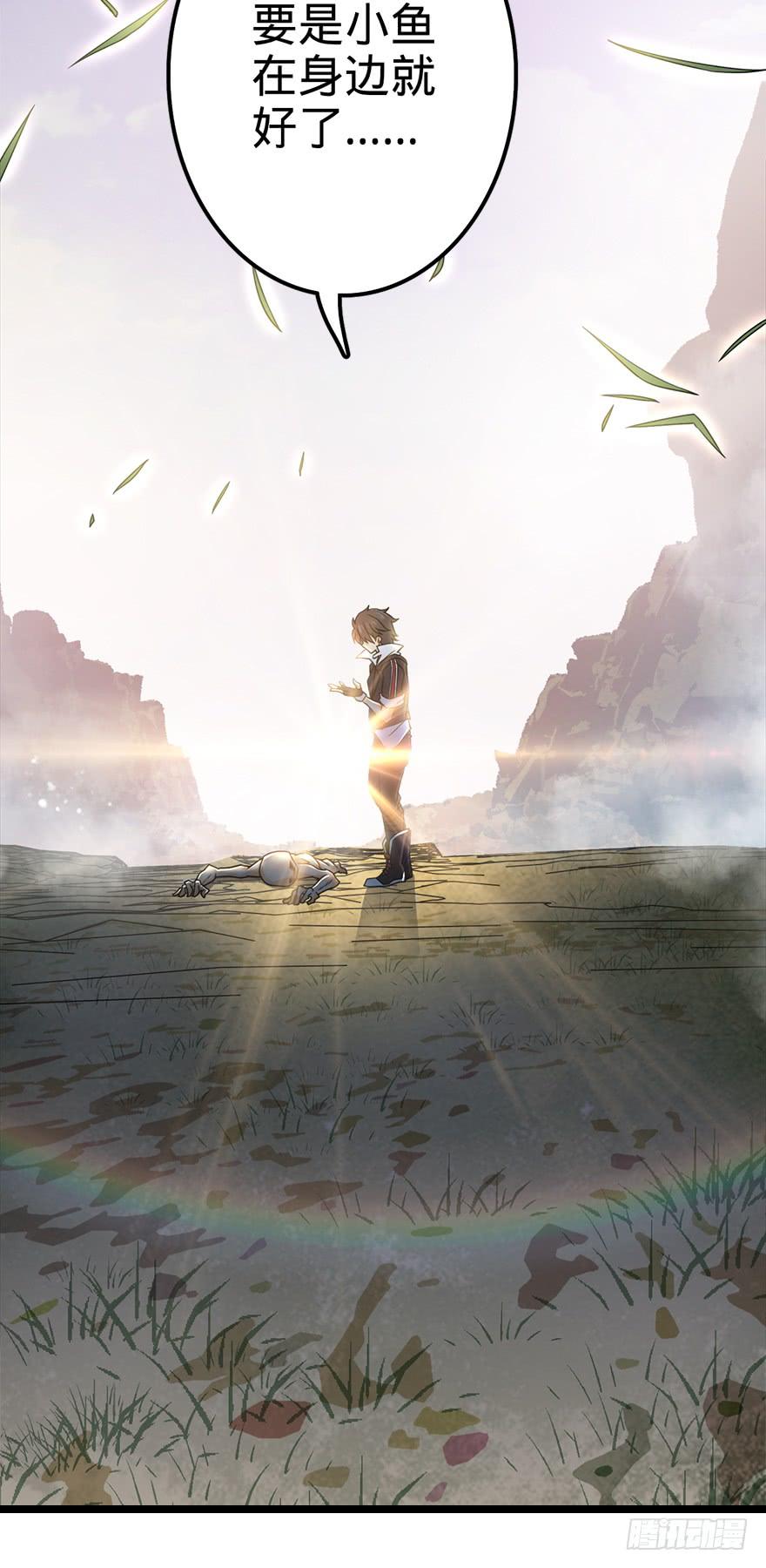 Spare Me, Great Lord! Ch.37 p53