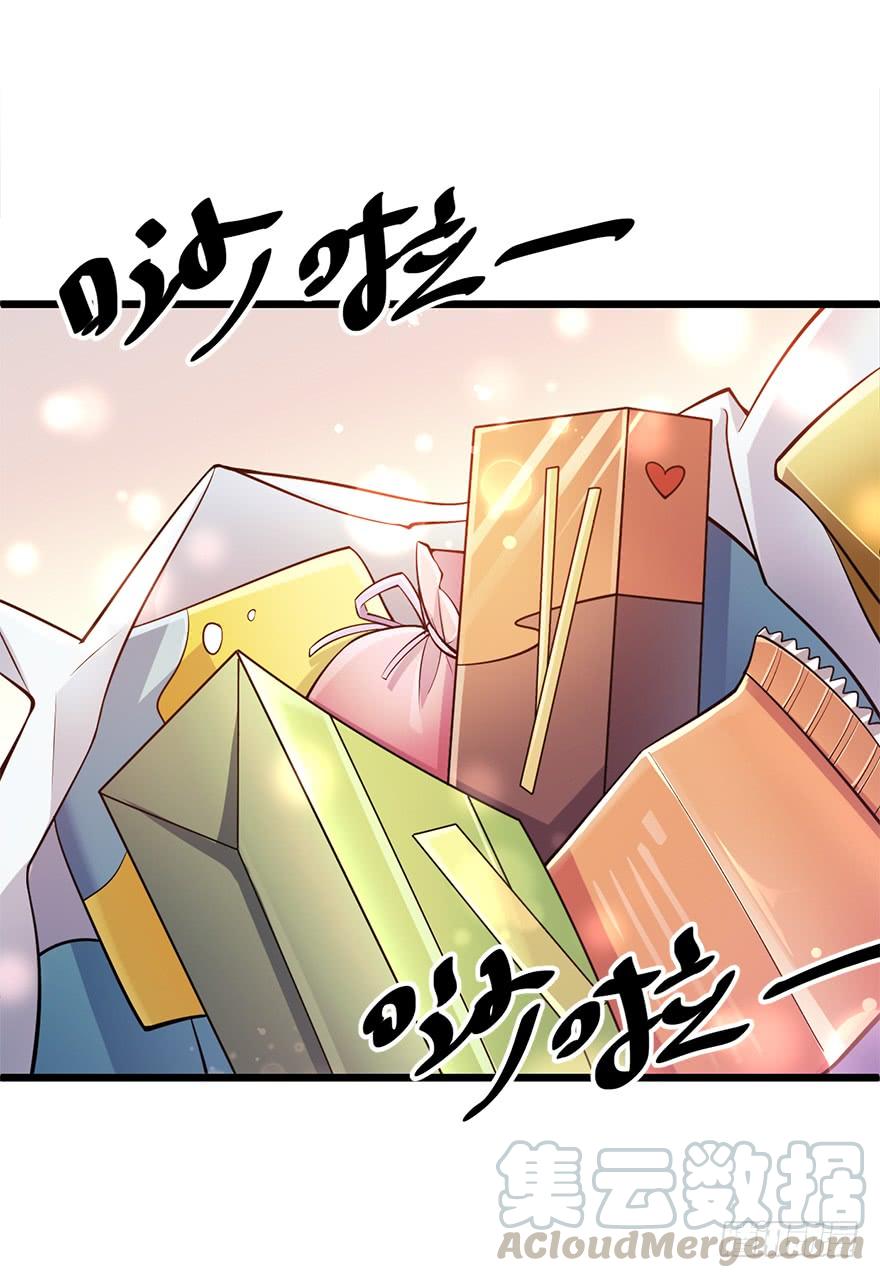 Spare Me, Great Lord! Ch.37 p57