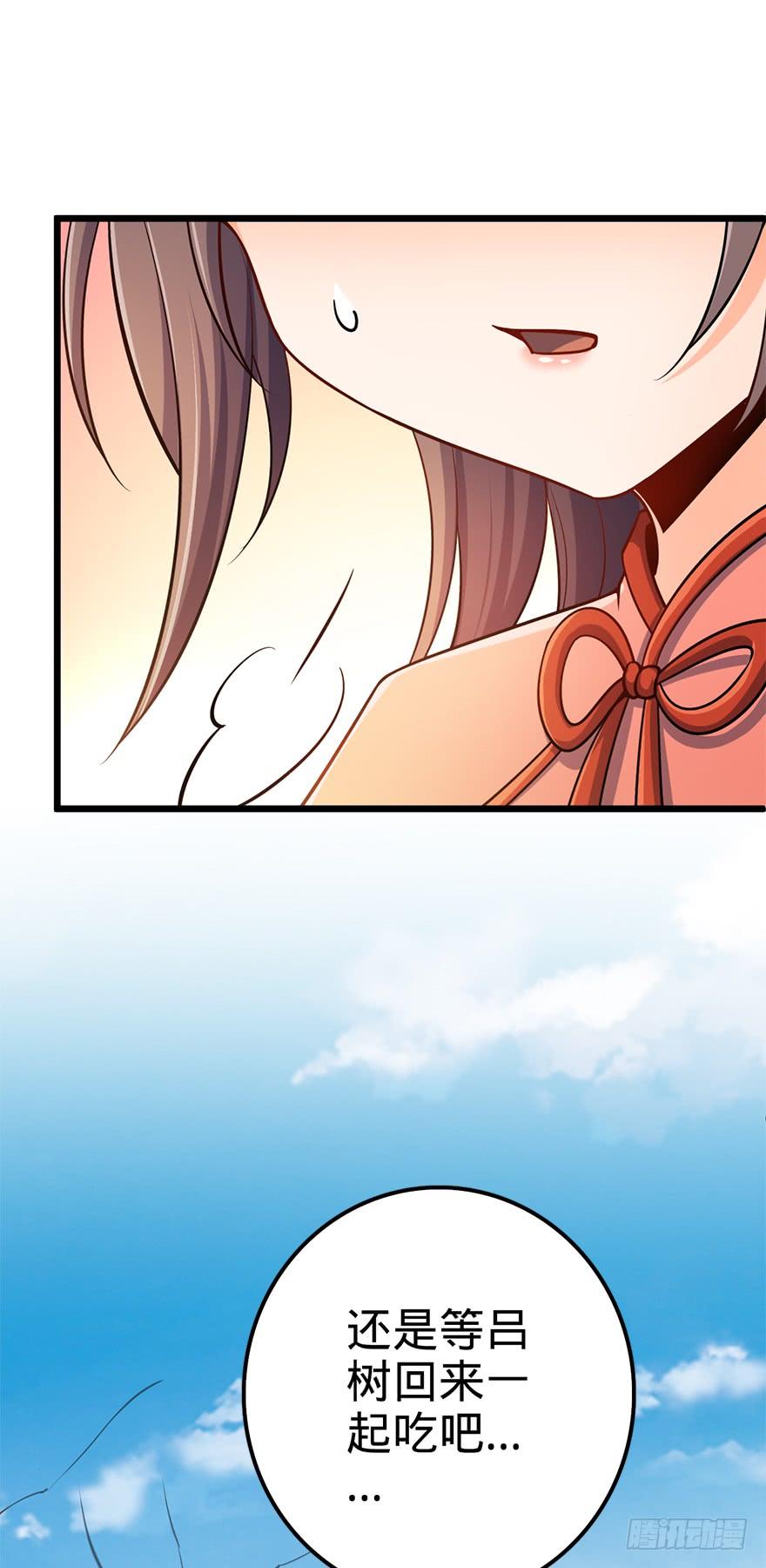 Spare Me, Great Lord! Ch.37 p59