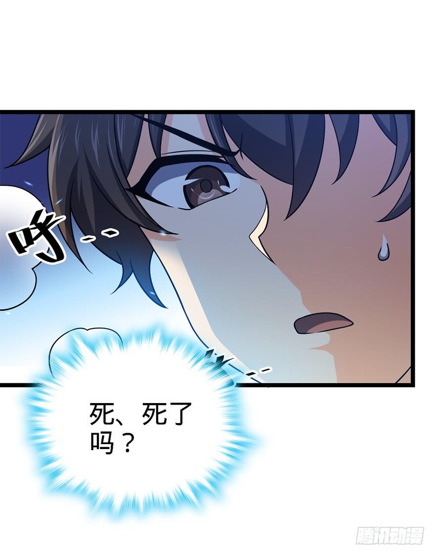Spare Me, Great Lord! Ch.37 p6