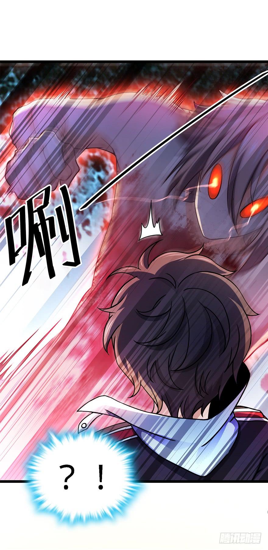 Spare Me, Great Lord! Ch.37 p7