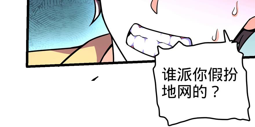 Spare Me, Great Lord! Ch.38 p12