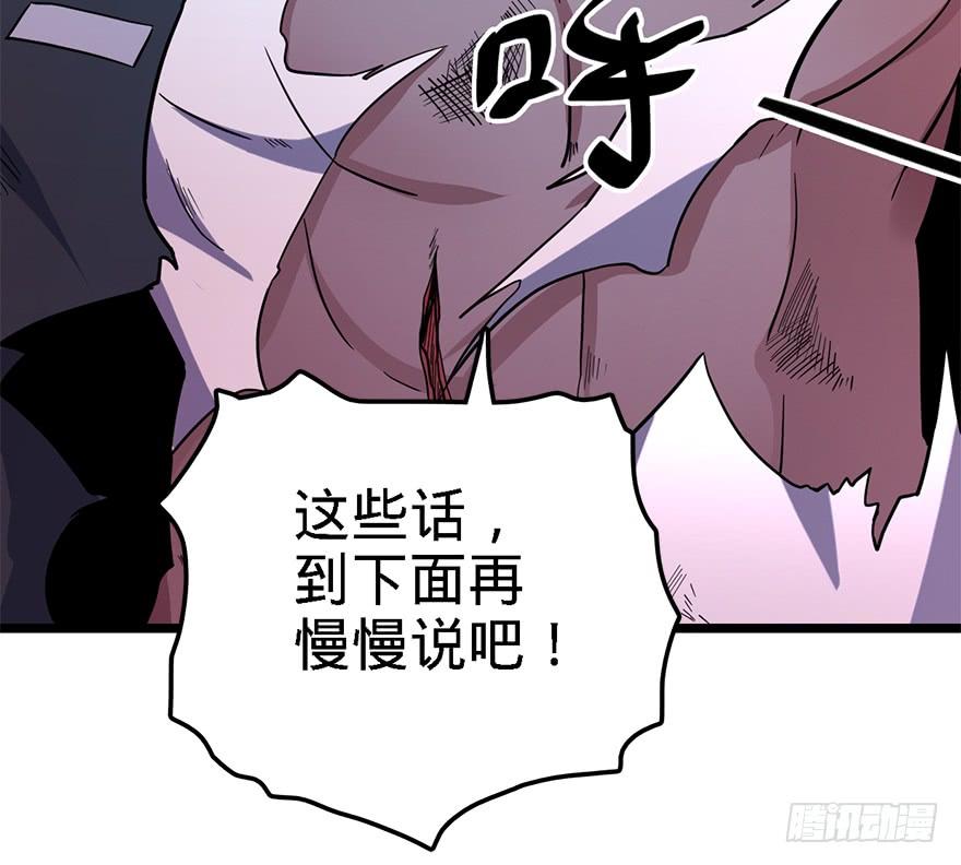 Spare Me, Great Lord! Ch.38 p14