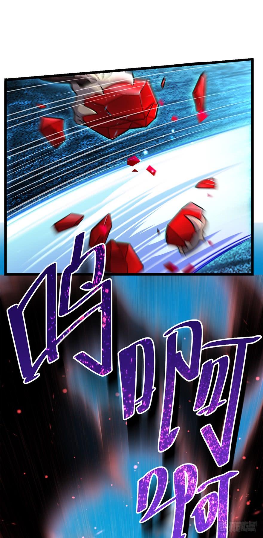 Spare Me, Great Lord! Ch.38 p20