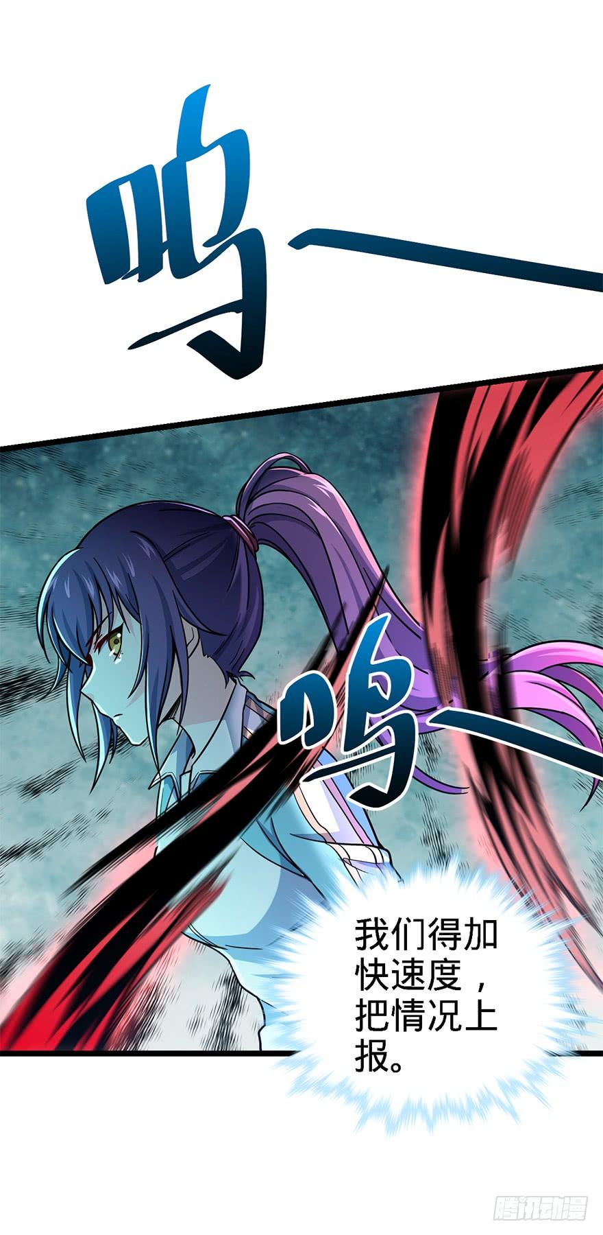 Spare Me, Great Lord! Ch.38 p24