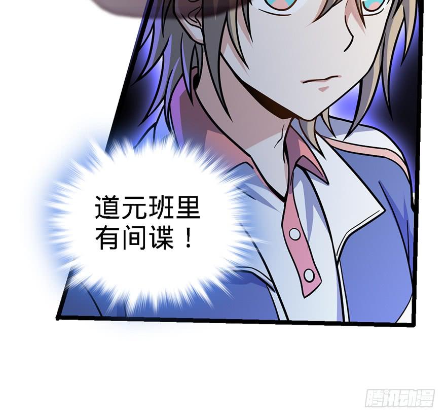 Spare Me, Great Lord! Ch.38 p26
