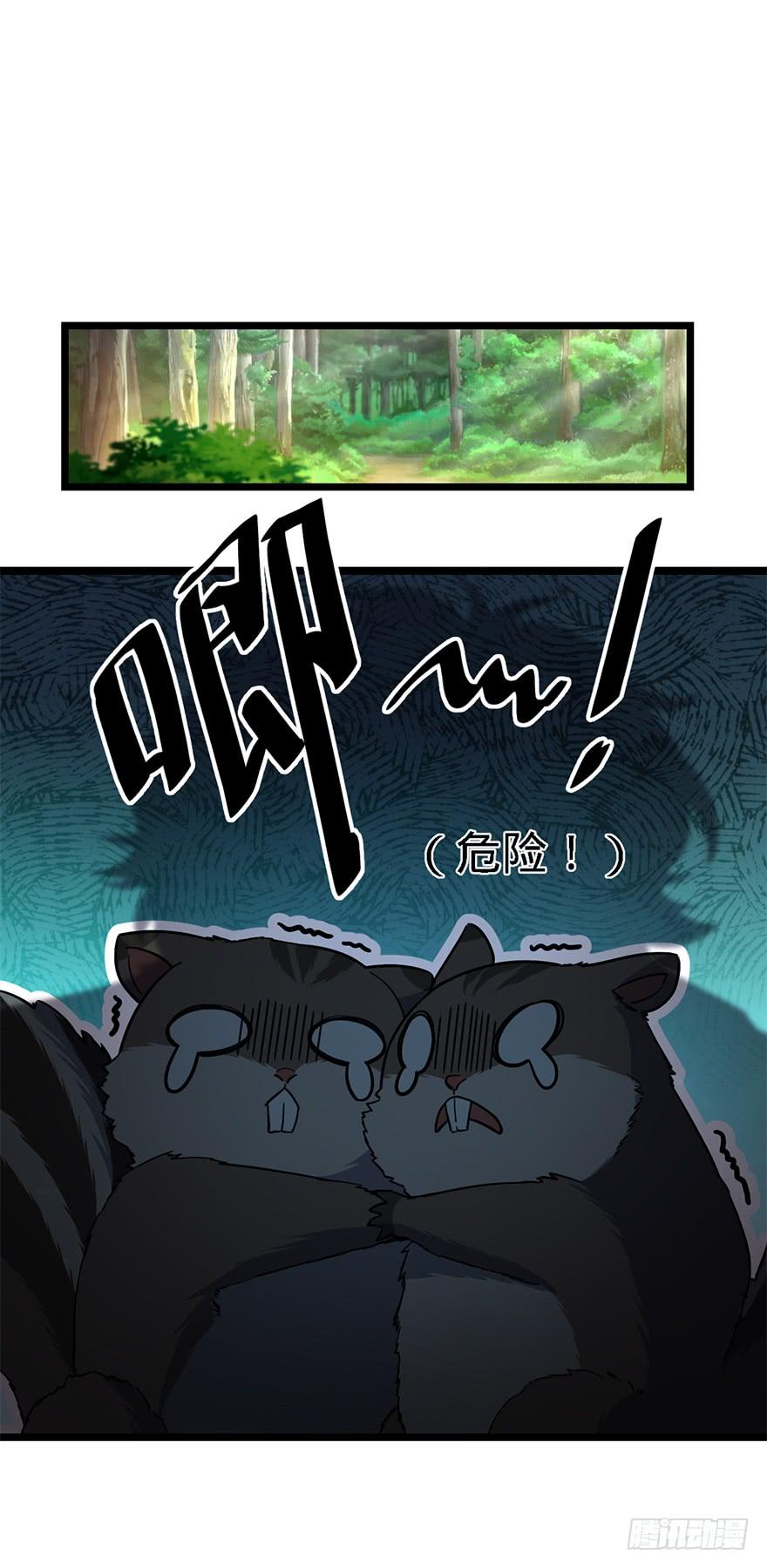 Spare Me, Great Lord! Ch.38 p28