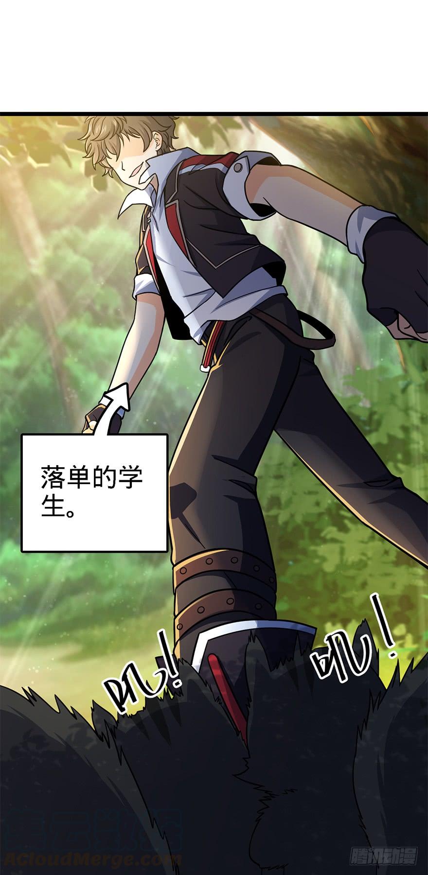 Spare Me, Great Lord! Ch.38 p29