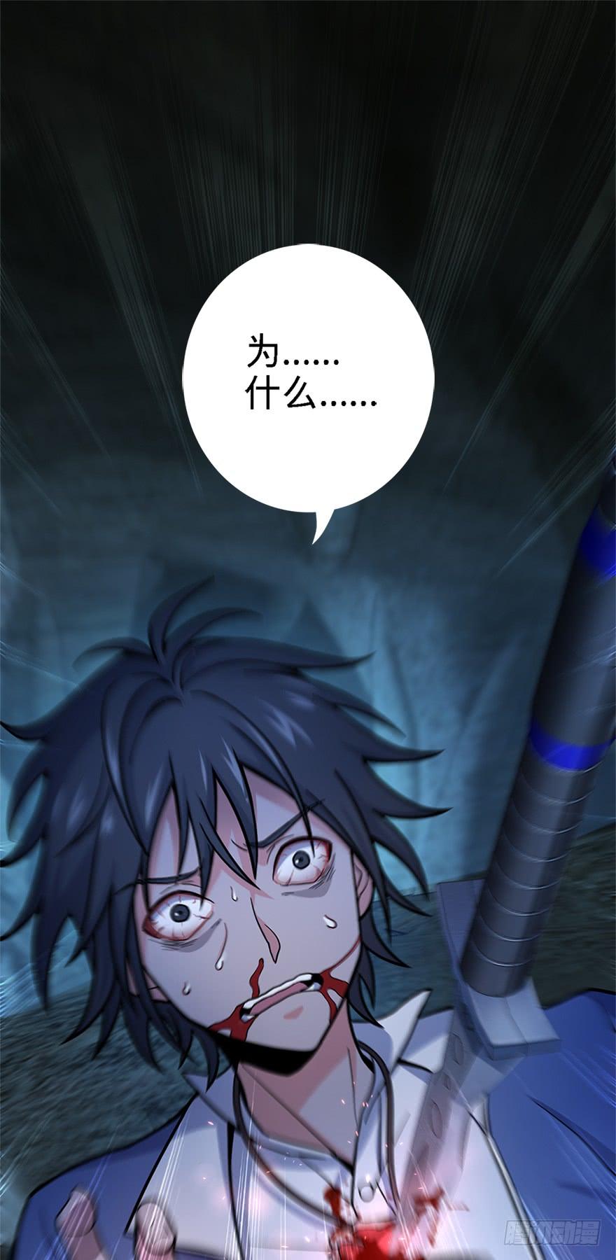 Spare Me, Great Lord! Ch.38 p3