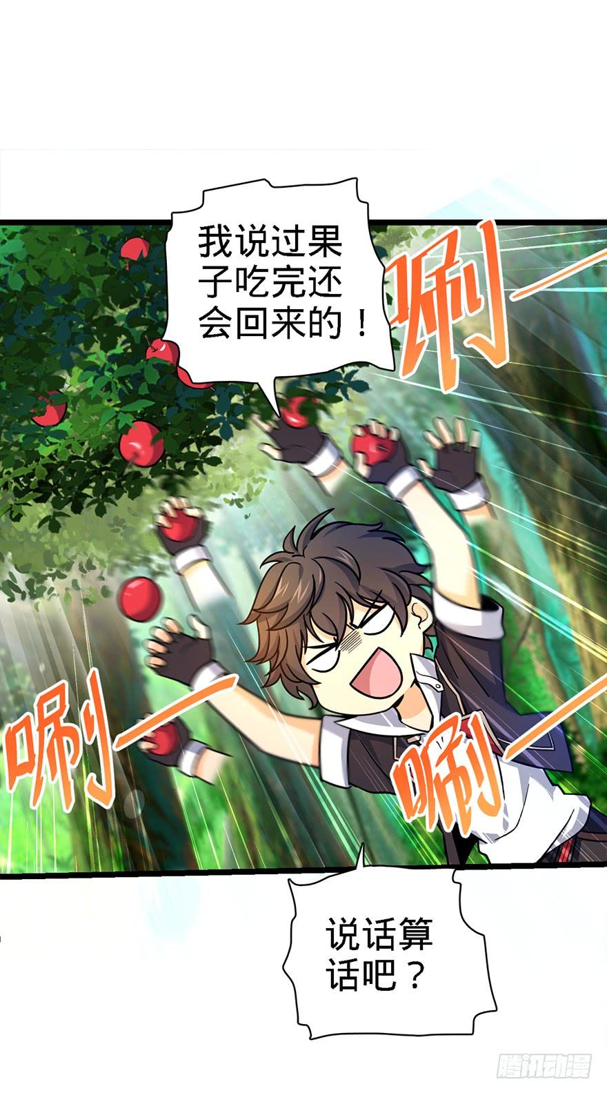 Spare Me, Great Lord! Ch.38 p31