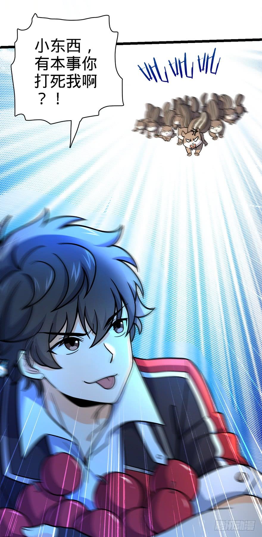 Spare Me, Great Lord! Ch.38 p32