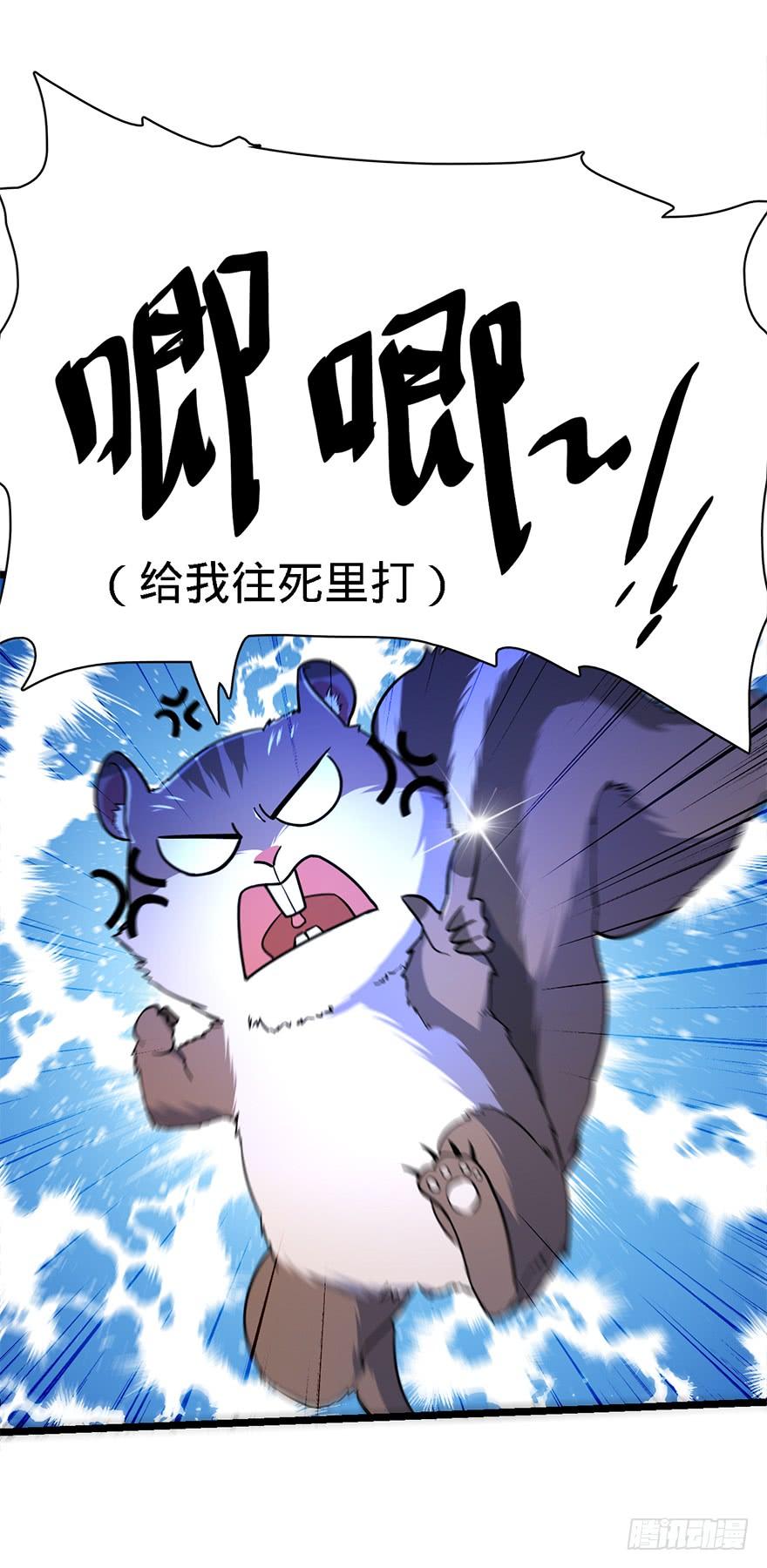 Spare Me, Great Lord! Ch.38 p34