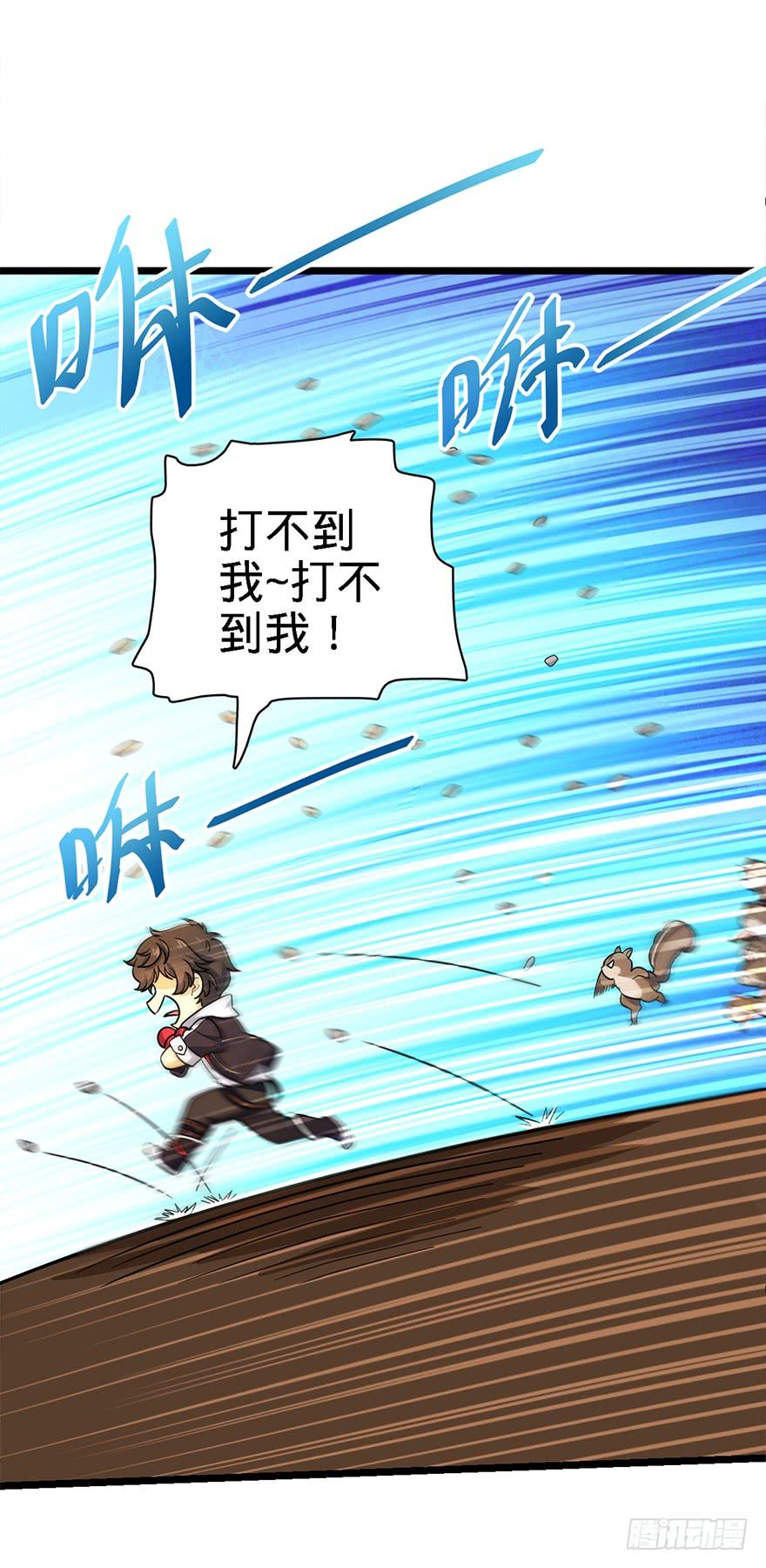Spare Me, Great Lord! Ch.38 p35