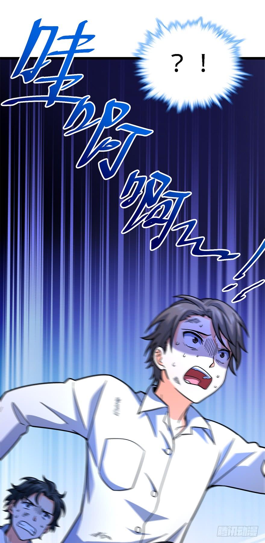Spare Me, Great Lord! Ch.38 p38