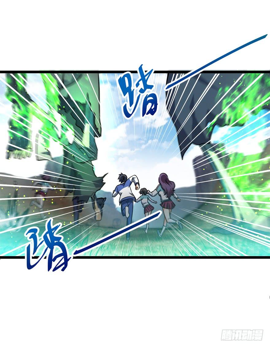 Spare Me, Great Lord! Ch.38 p40