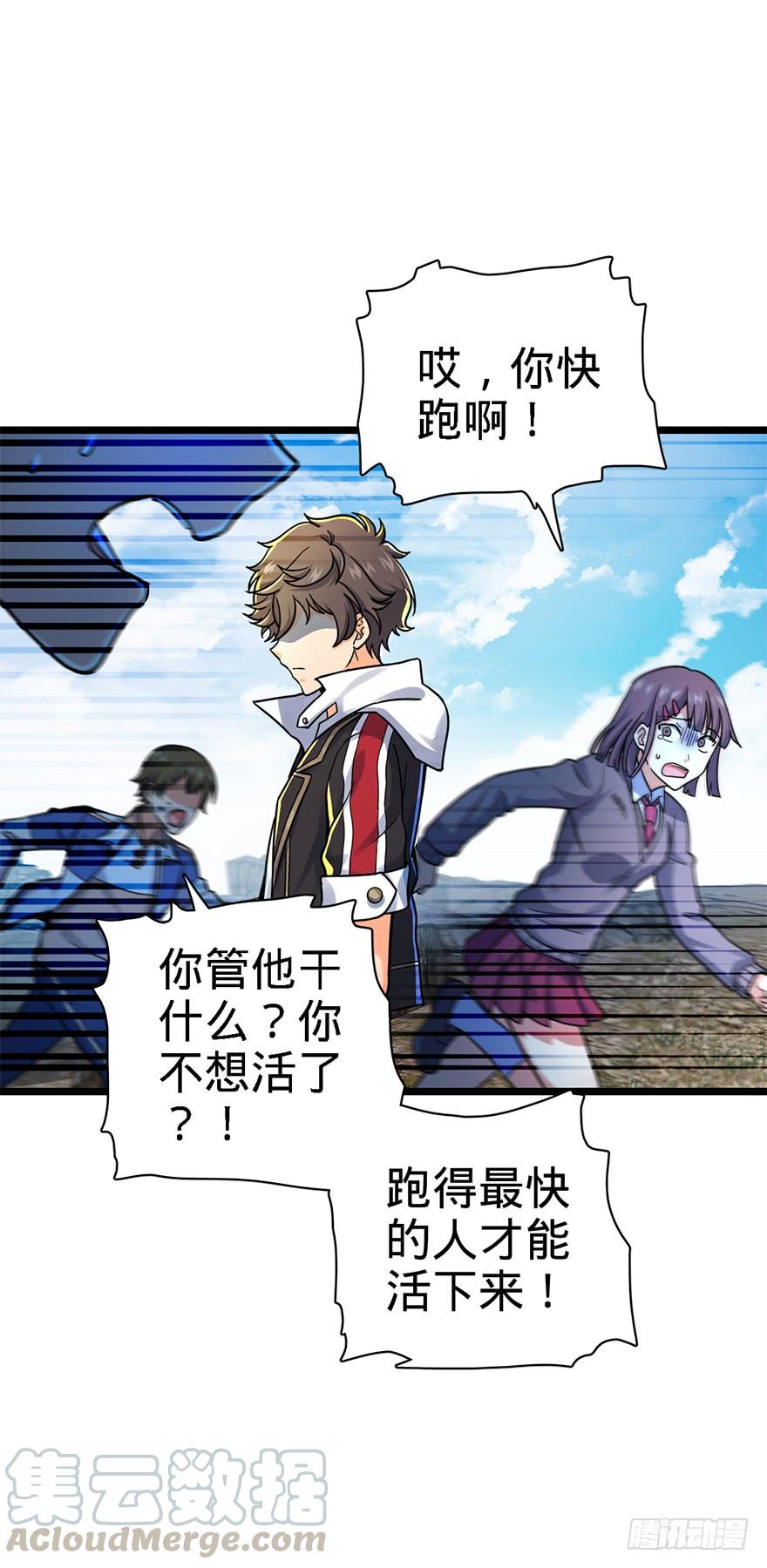 Spare Me, Great Lord! Ch.38 p43