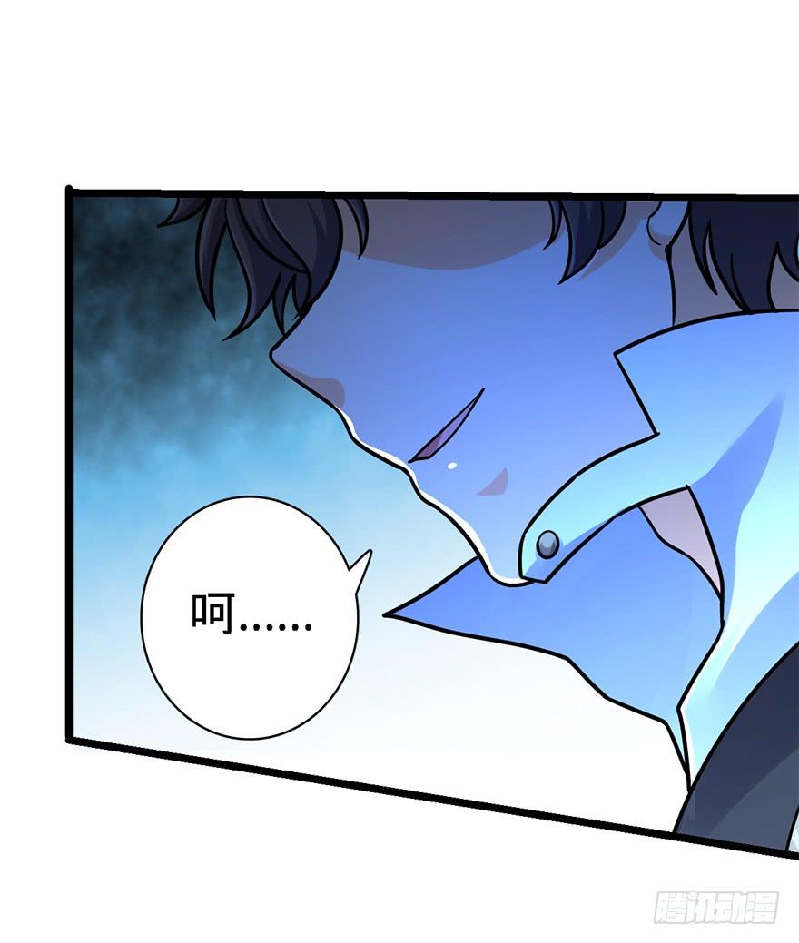 Spare Me, Great Lord! Ch.38 p44