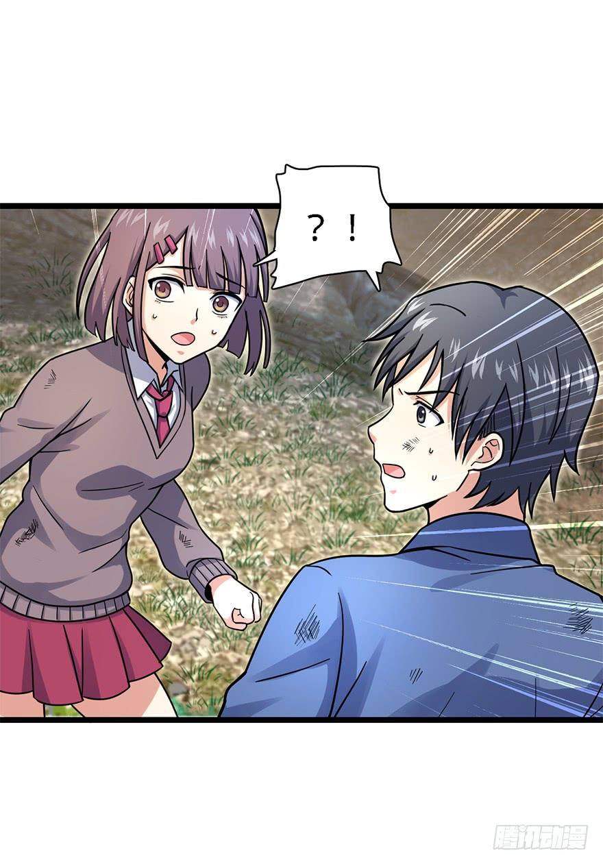 Spare Me, Great Lord! Ch.38 p49