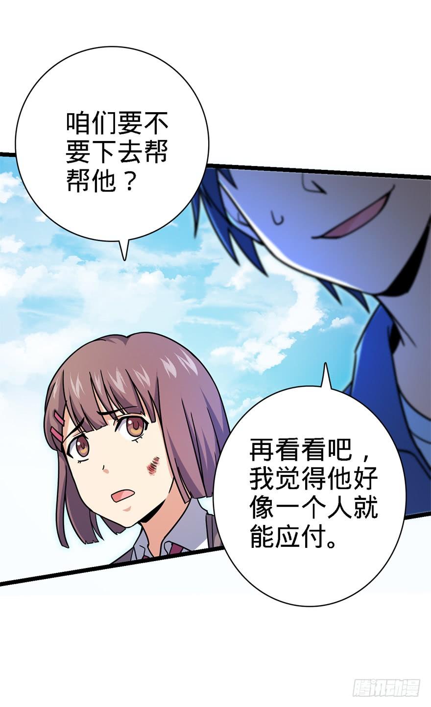 Spare Me, Great Lord! Ch.38 p54