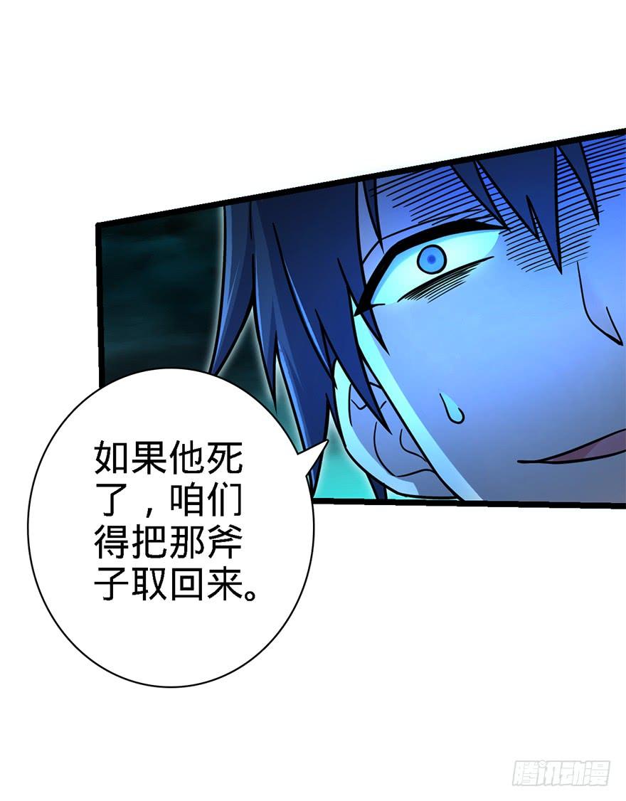 Spare Me, Great Lord! Ch.38 p55