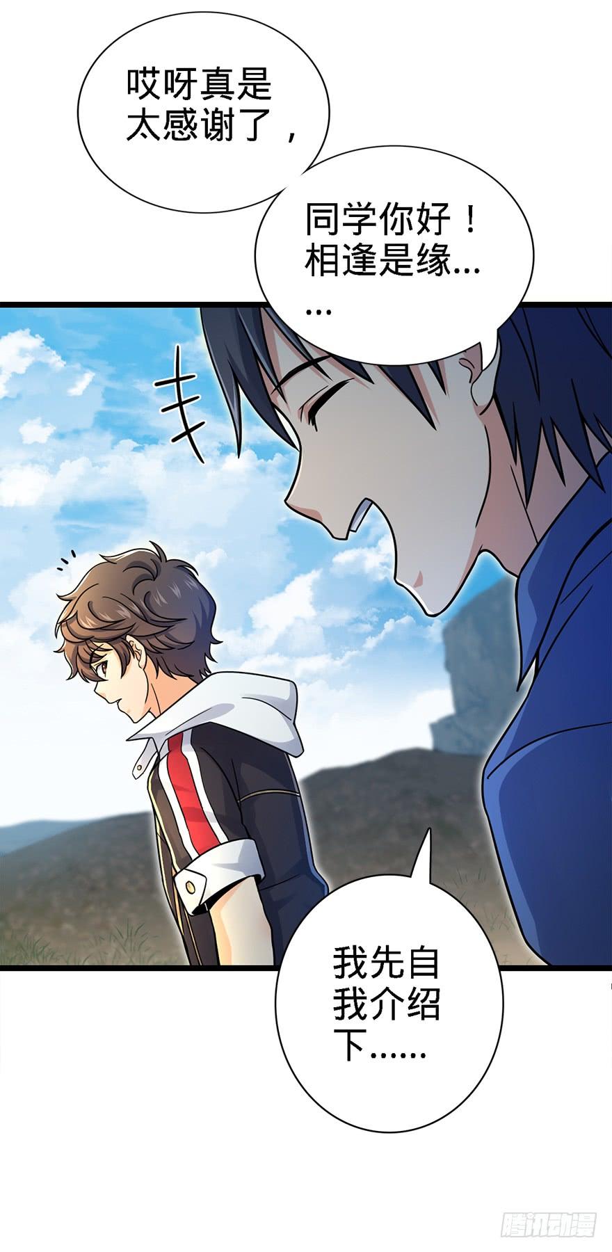 Spare Me, Great Lord! Ch.38 p59